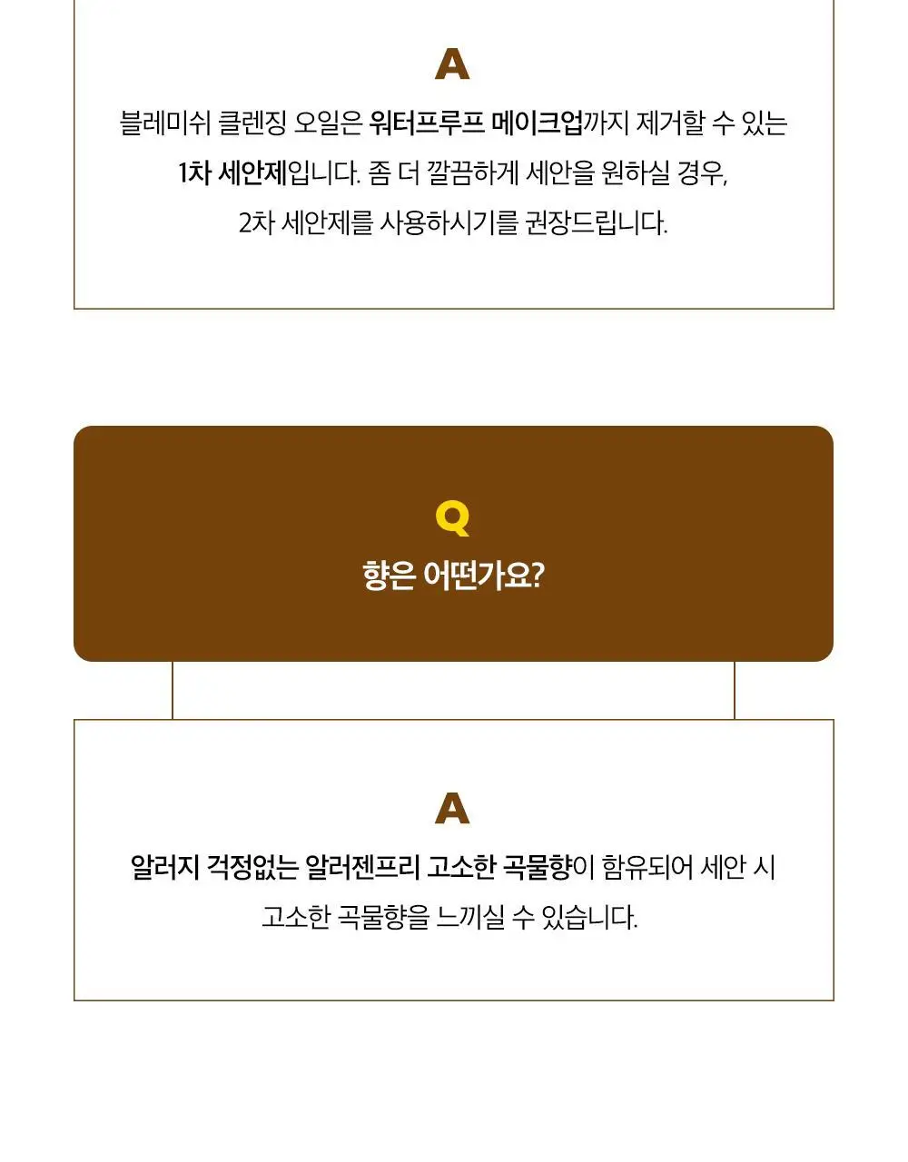 [블랙헤드 지우개] 파파레서피 블레미쉬 클렌징 오일 300ml 상세페이지 32